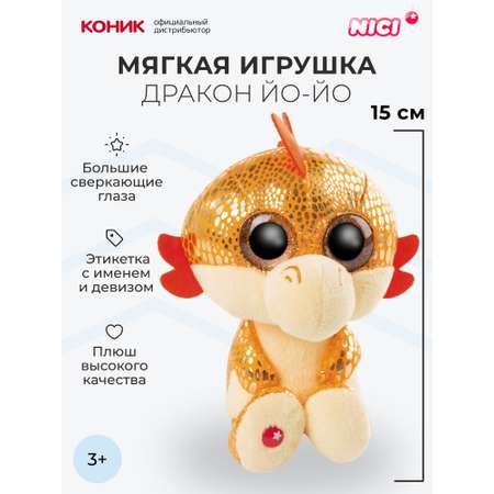 Мягкая игрушка Nici 15 см