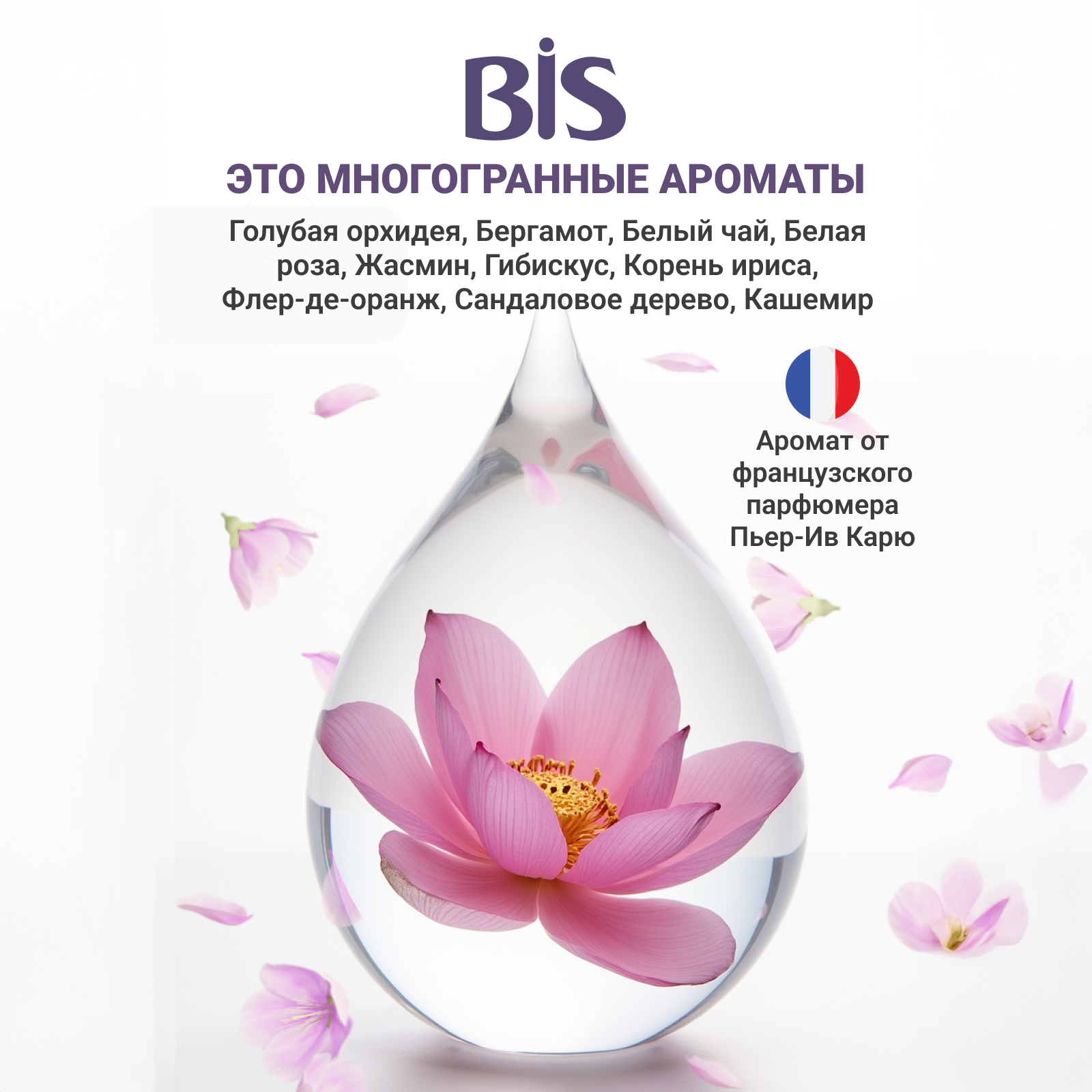 Кондиционер BIS Таинственный лотос 5 л - фото 2