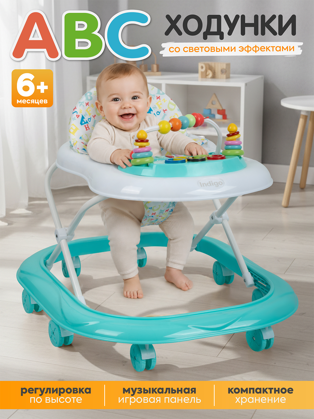 Ходунки Indigo Abc бирюзовый - фото 1