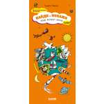 Книга Clever Издательство Найди и покажи. Мир вокруг меня