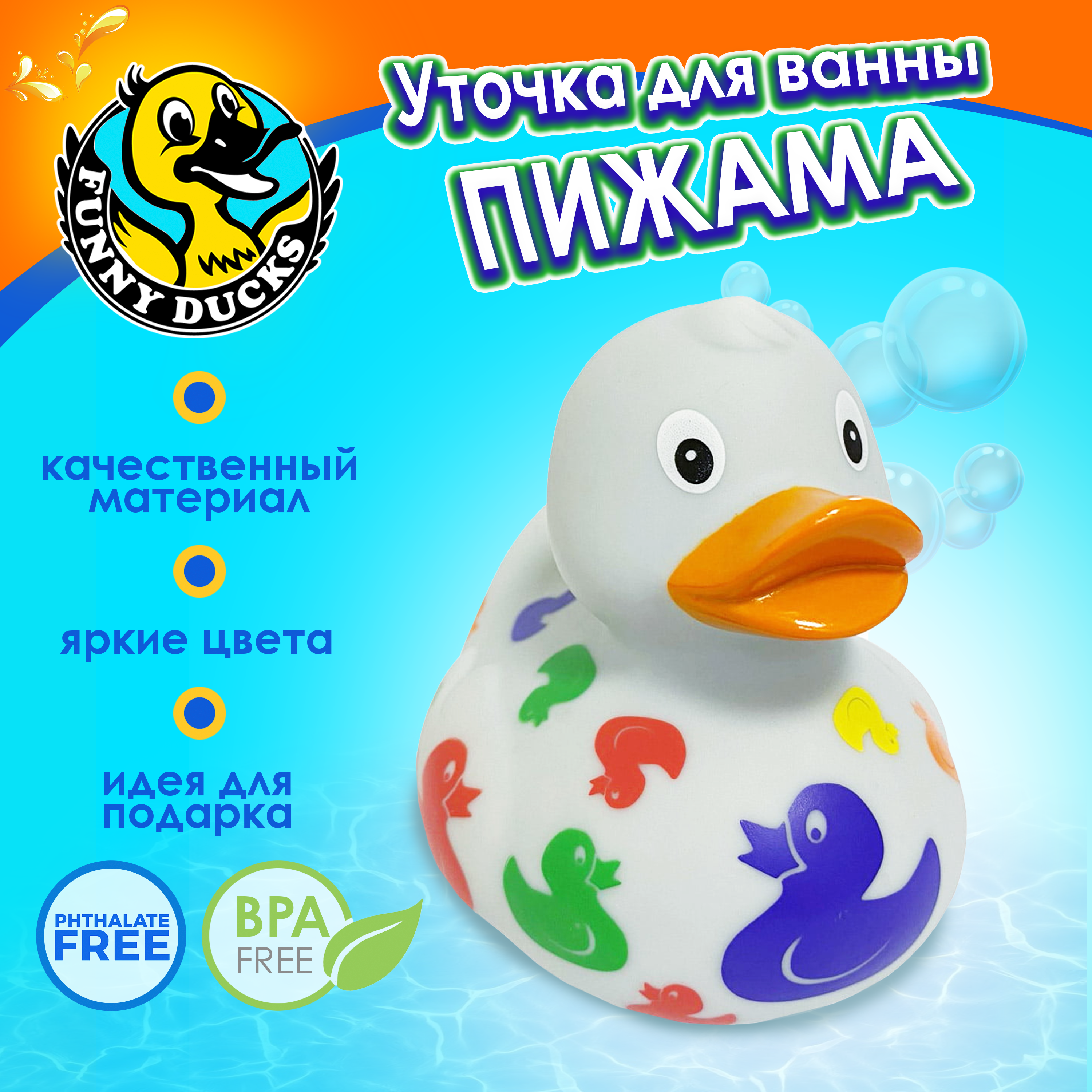 Игрушка Funny ducks - фото 1