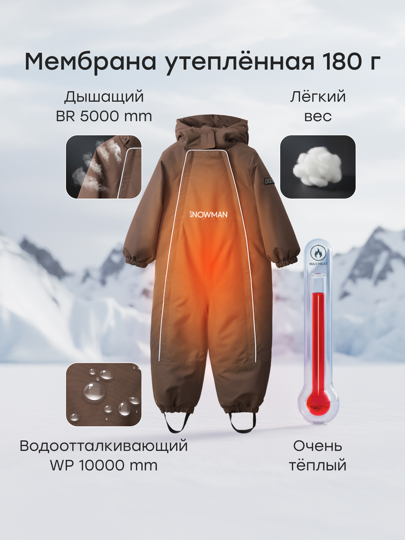 Комбинезон Happy Baby 89114/dark-brown - фото 4