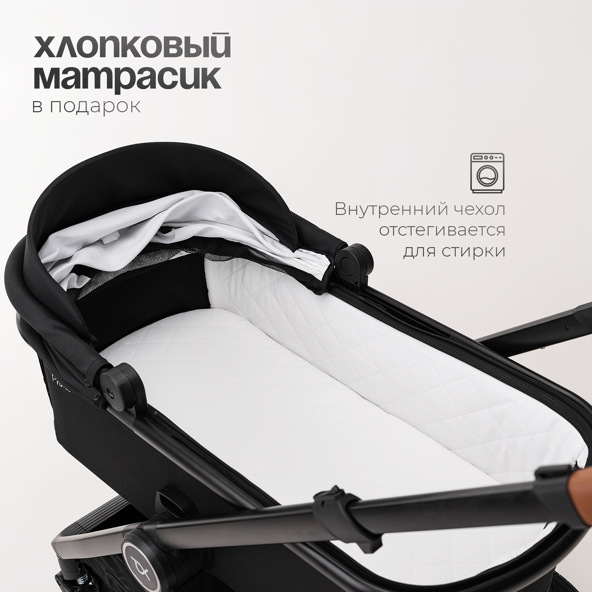 Коляска 2в1 Tomix Prime - фото 19