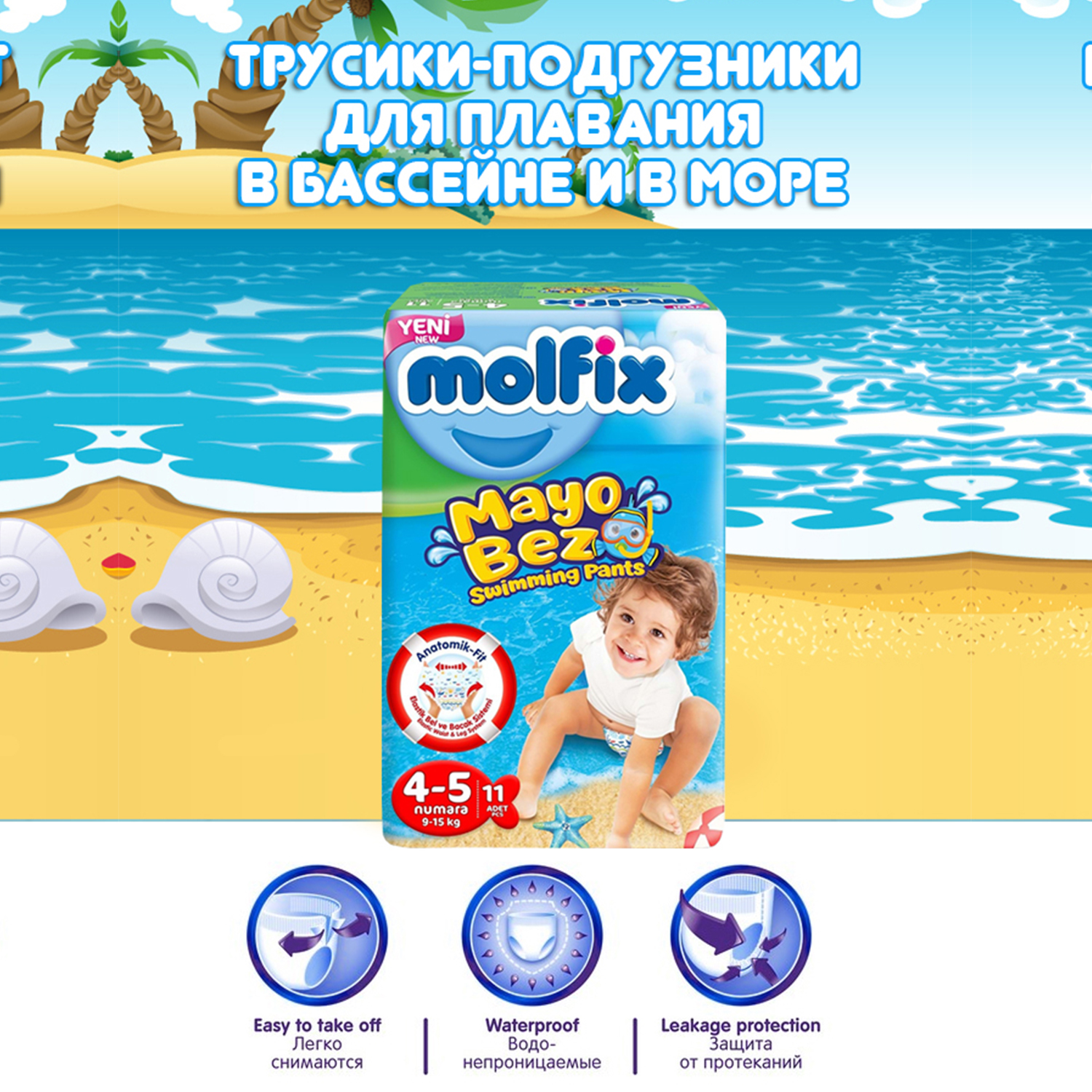 Трусики Molfix 4 11 шт. - фото 3