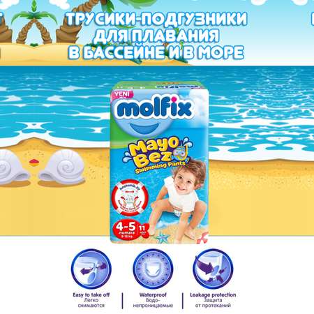 Трусики Molfix 4 11 шт.