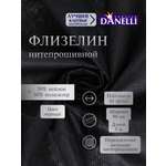 Флизелин клеевой Danelli Для ткани нитепрошивной 90см черный 45г/м2 упаковка 5м