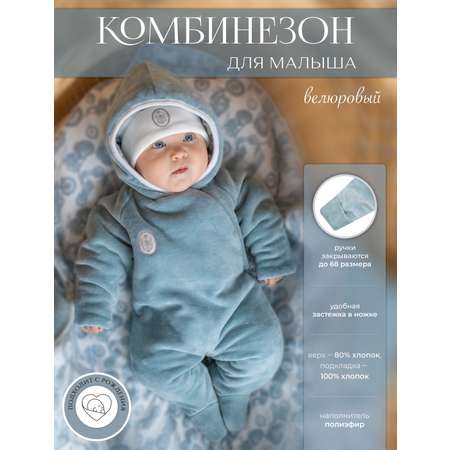 Комбинезоны НаследникЪ Выжанова