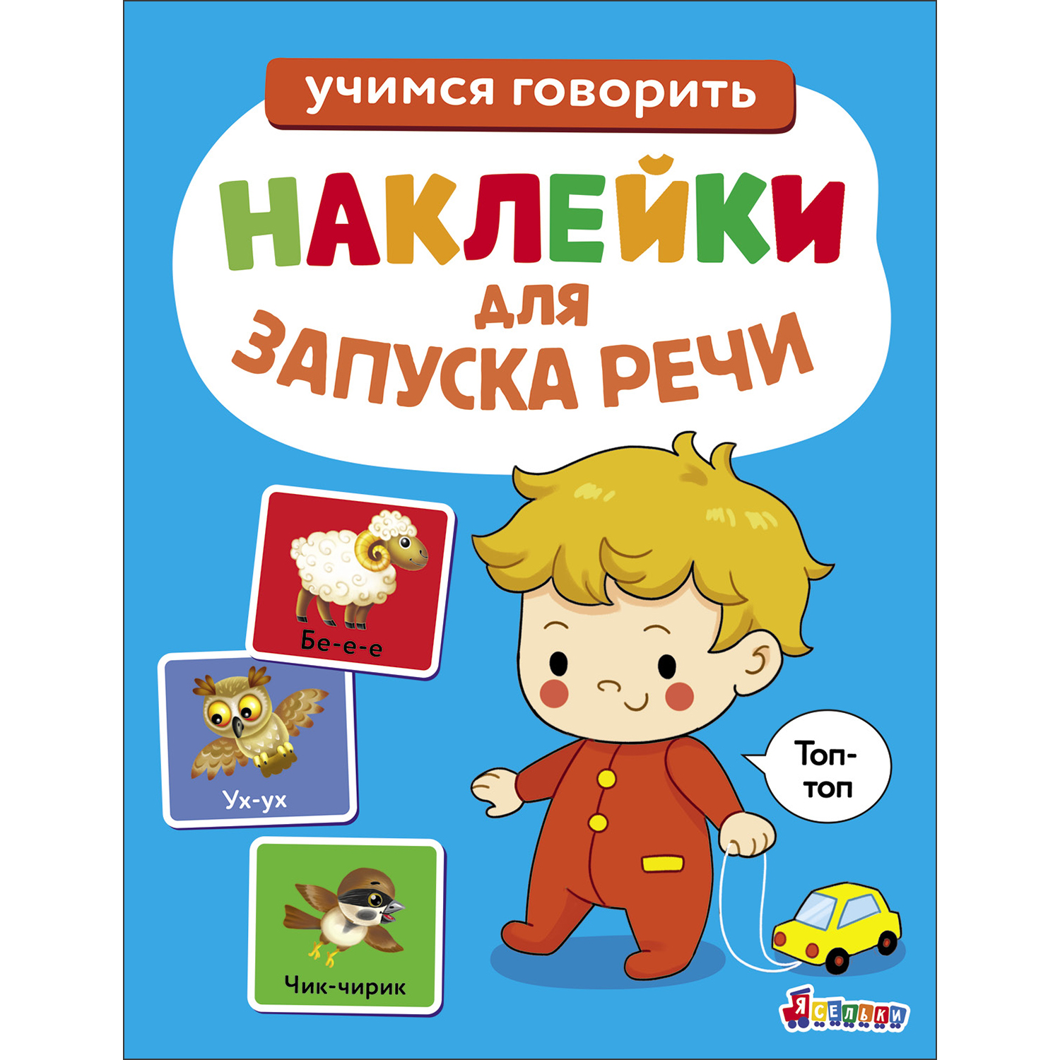 Комплект книг СТРЕКОЗА Развитие ребенка - фото 8