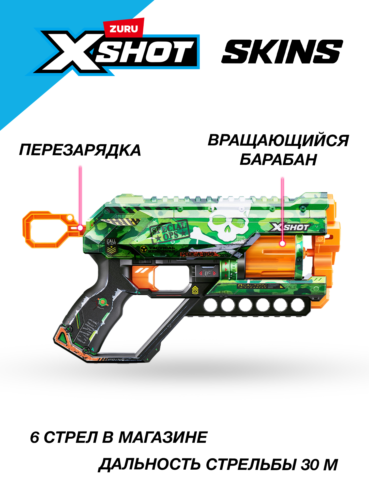 Бластер Zuru XSHOT  Skins Грифер Камуфляж - фото 2