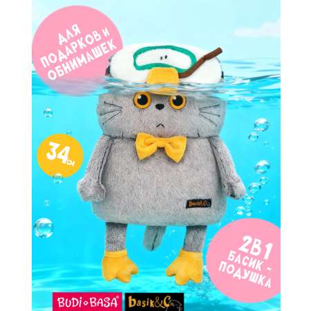 Мягкая игрушка Basik котик