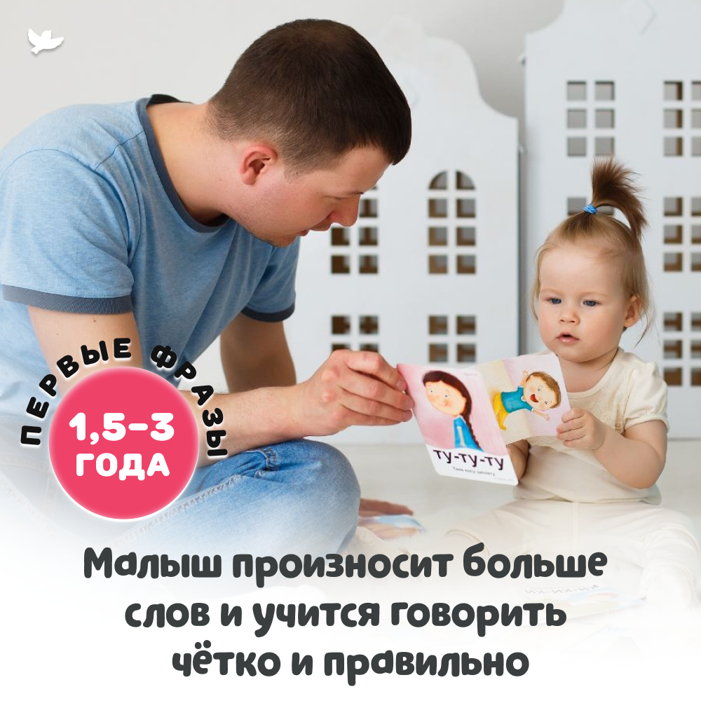 Развивающие игры Умница Говорим - готовая программа занятий от практикующих логопедов - фото 7