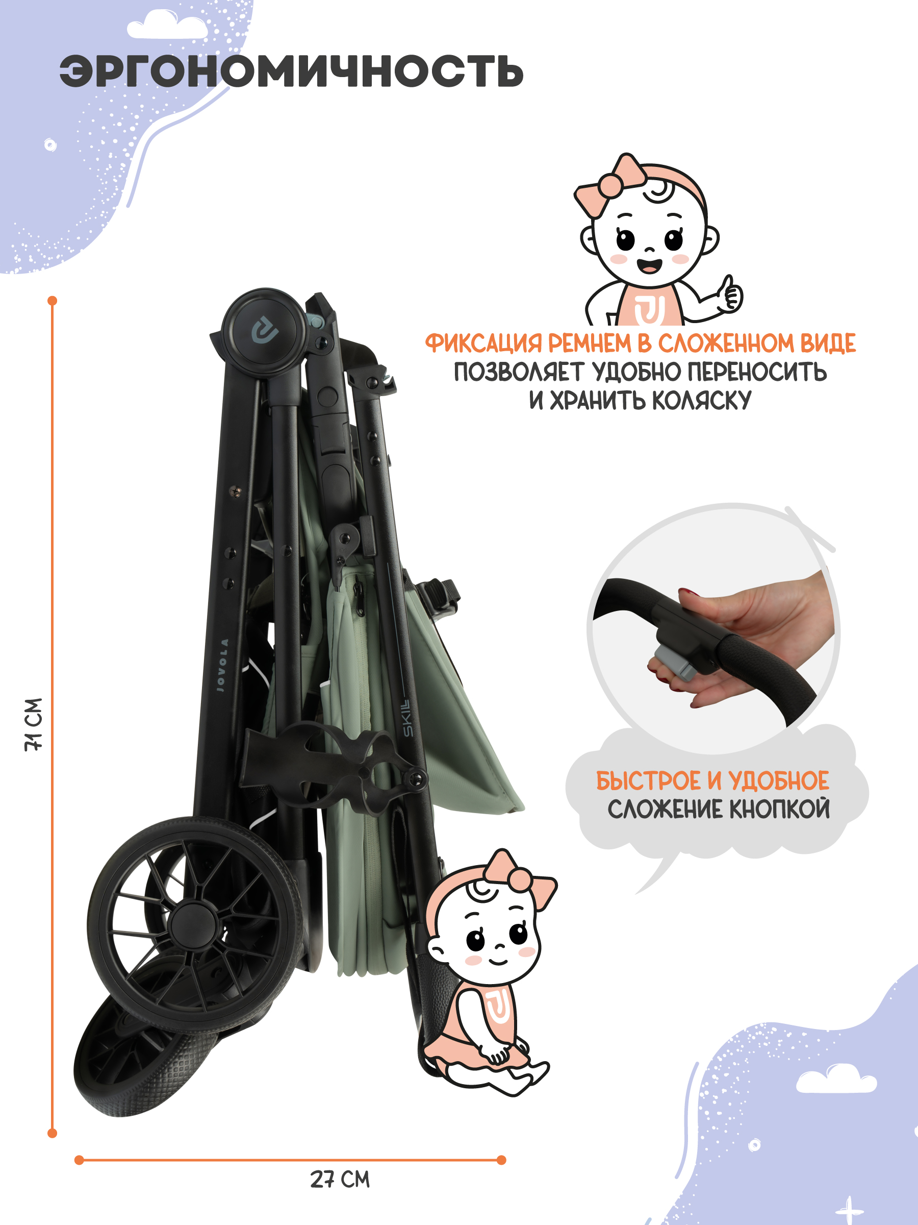 Коляска прогулочная JOVOLA Skill зеленый - фото 10