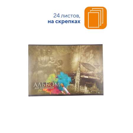 Альбом WORKMATE А4 24 лист. 3 шт.