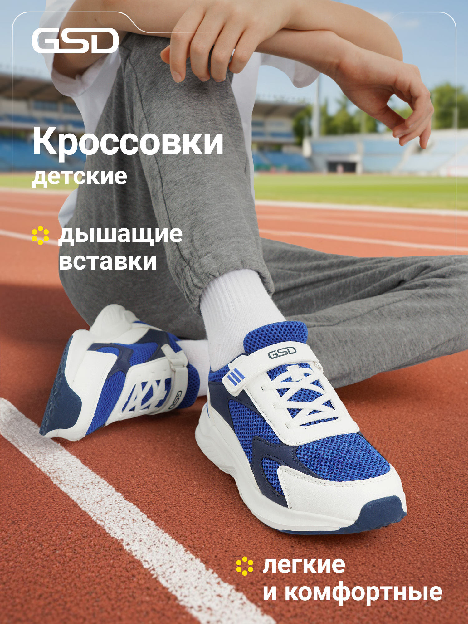 Кроссовки GSD 147665G17-MW - фото 2