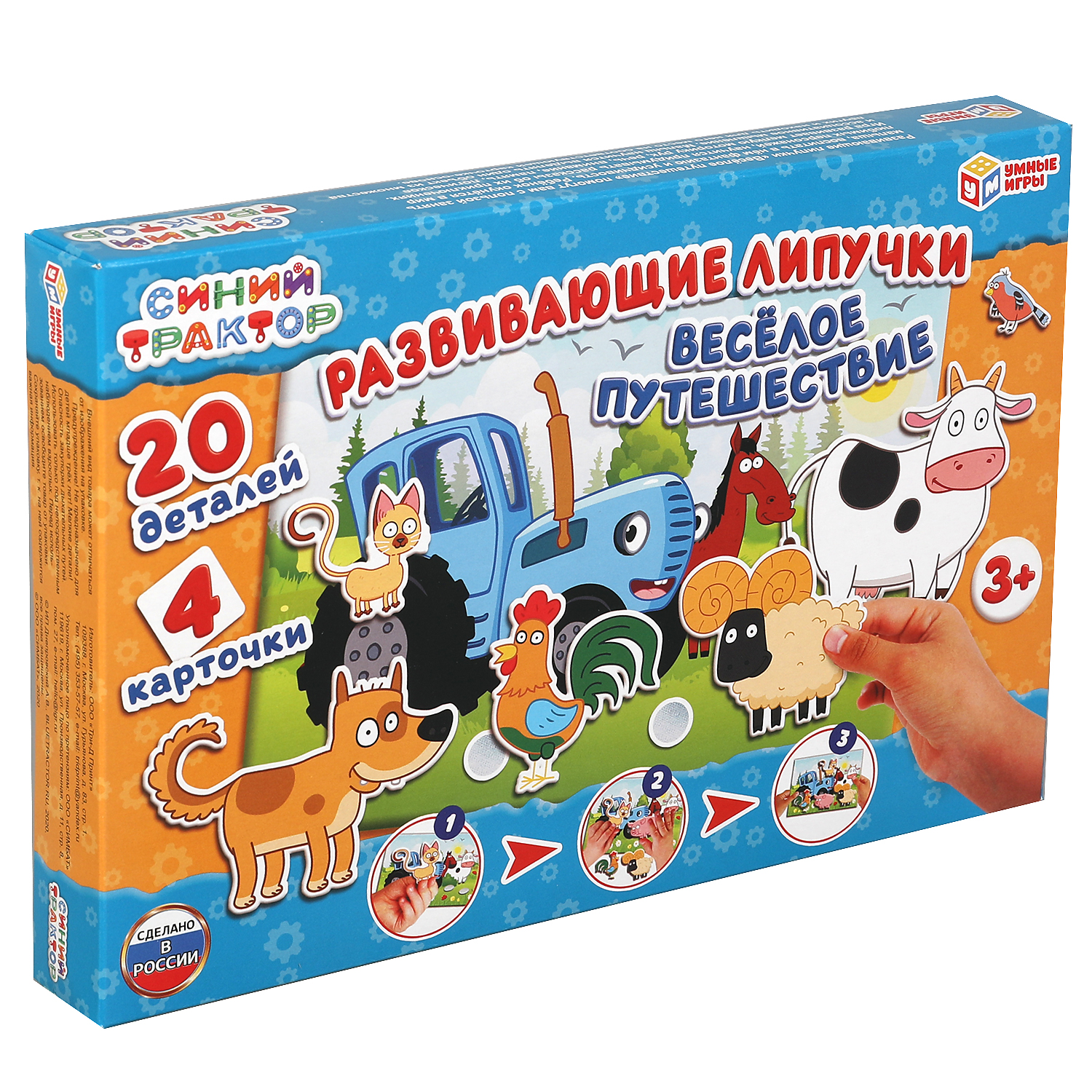 Настольная игра Умные игры Липучки Синий трактор - фото 1