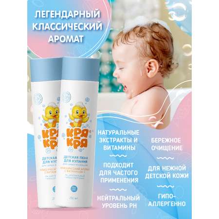 Пена Кря-Кря 250 мл 2 шт.