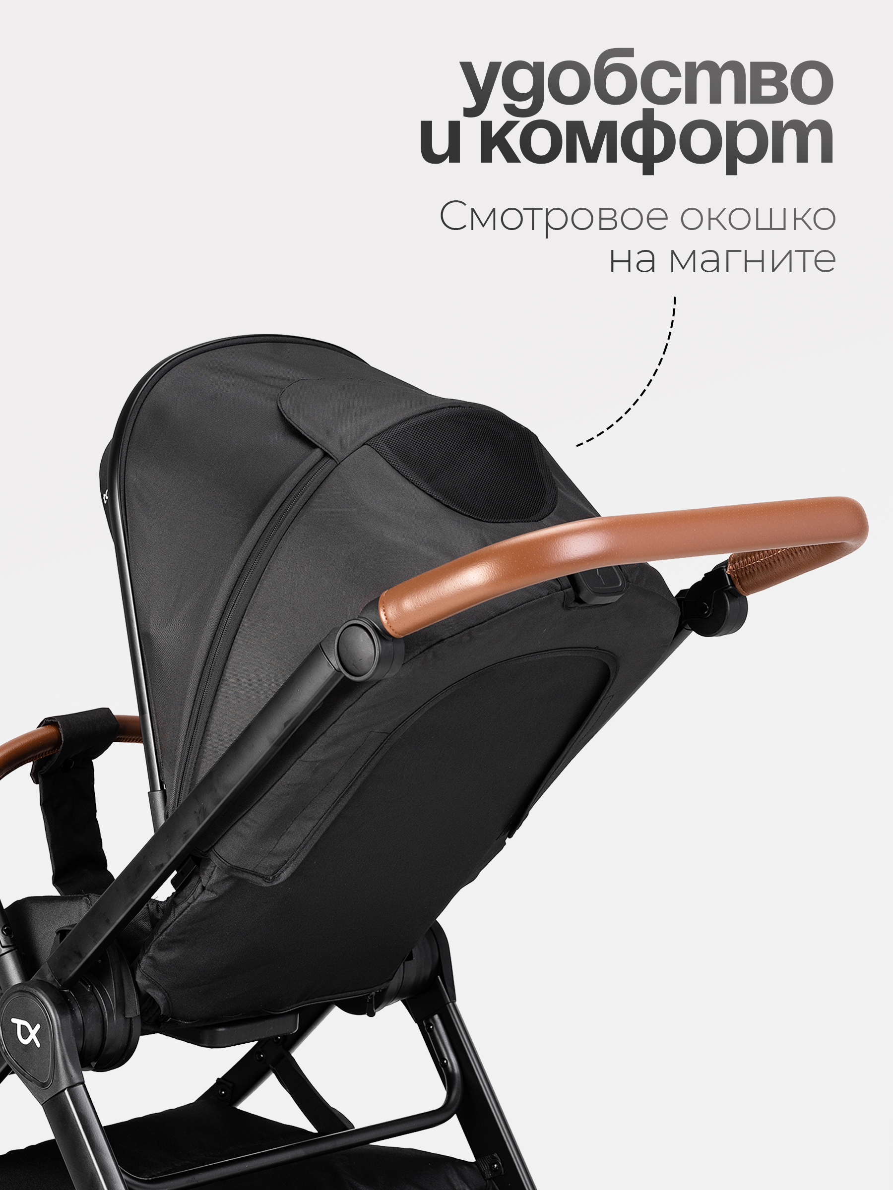 Коляска 3в1 Tomix Eclipse черный - фото 13