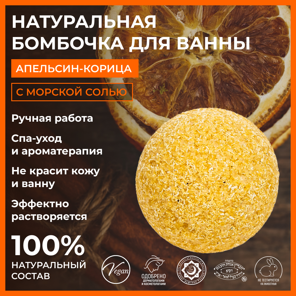 Бомбочка Siberina - фото 2