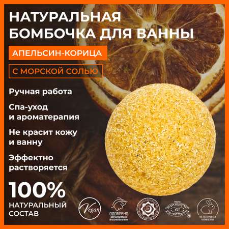 Бомбочка Siberina