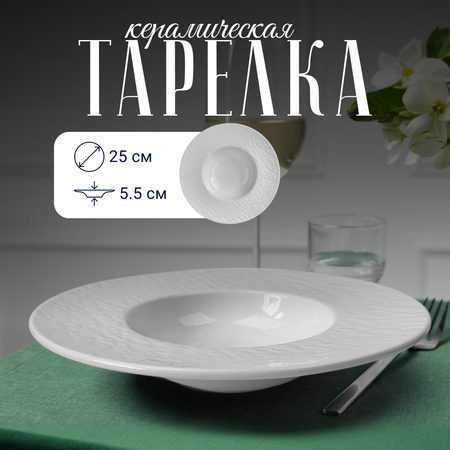 Тарелка обеденная ZDK Homium Tudor D25см цвет белый