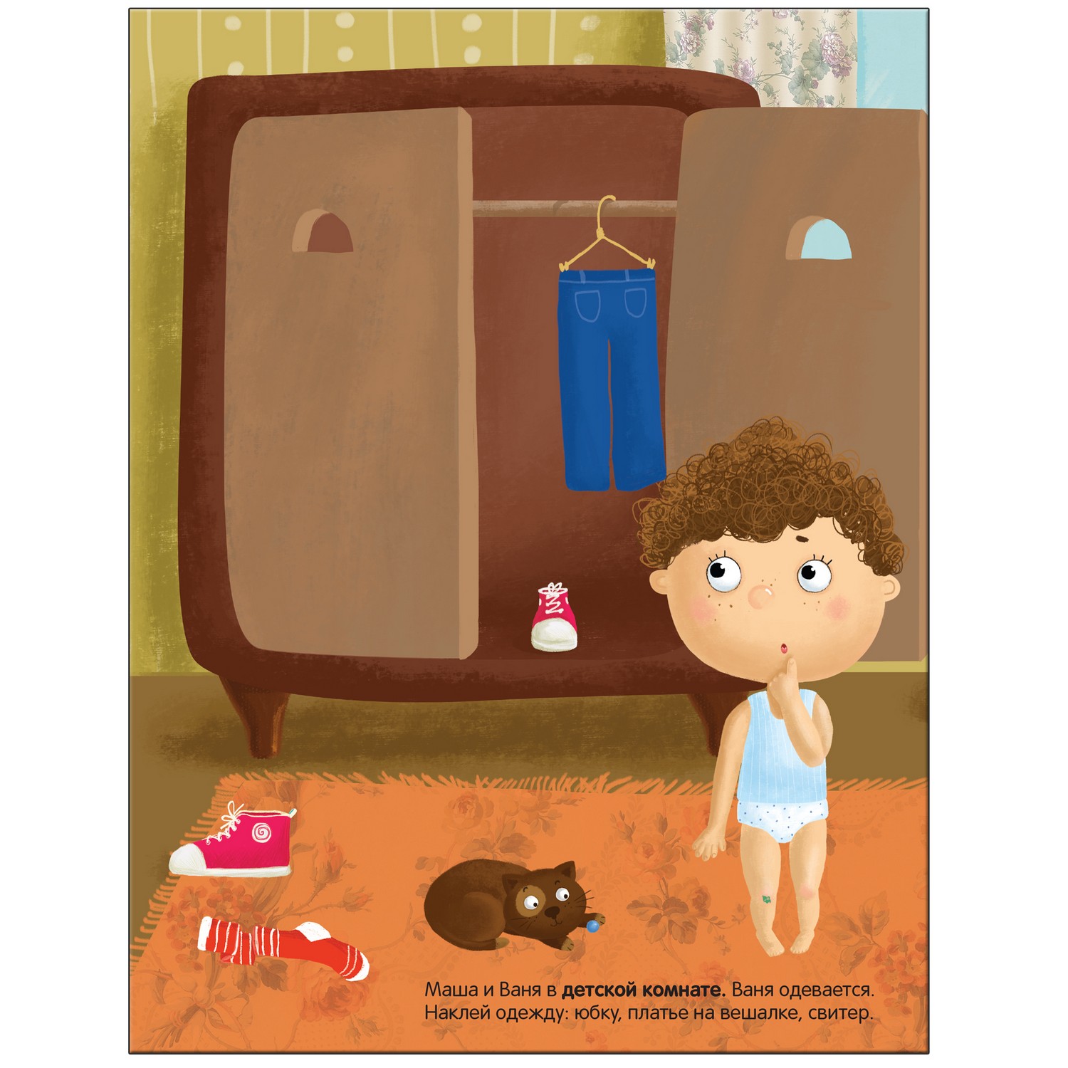 Книжка с наклейками МОЗАИКА kids В доме - фото 6