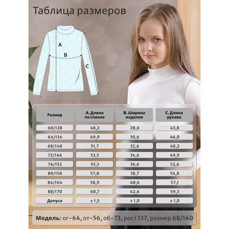 Водолазка GOJO