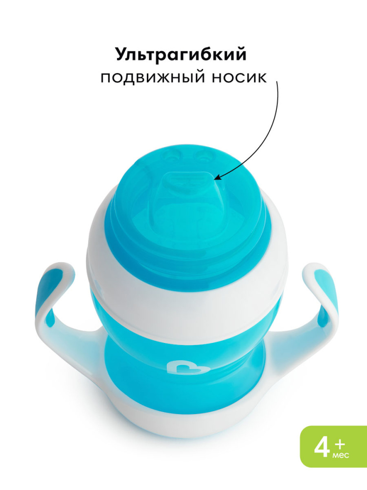 Поильник Munchkin 120 мл 1 шт. - фото 4