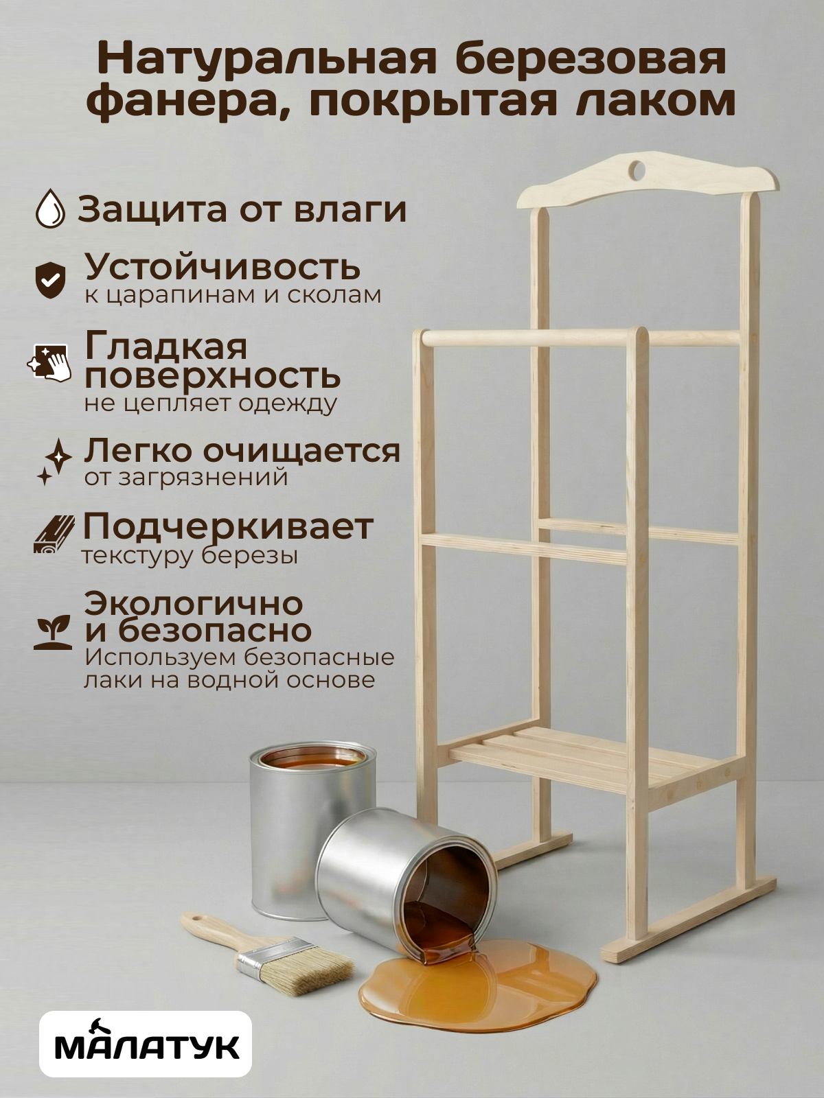 Вешалка Напольная Малатук деревянная с полкой - фото 2