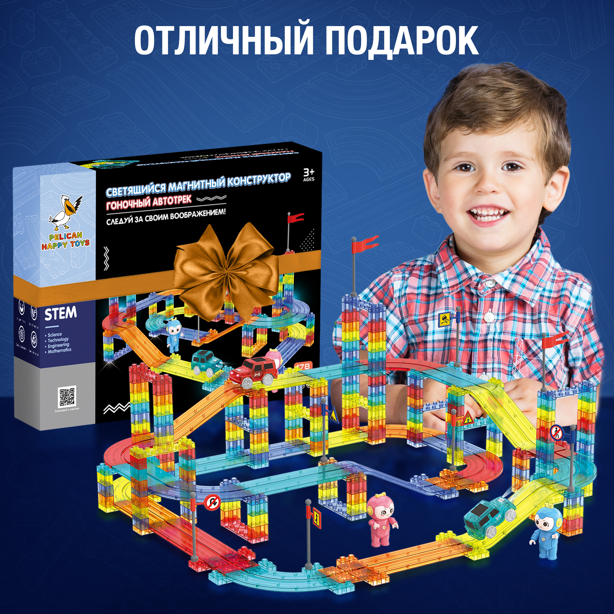 Конструктор PELICAN HAPPY TOYS Трек магнитный 178 дет. в ассортименте - фото 10