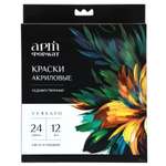 Краски акриловые АРТформат 24 цв.