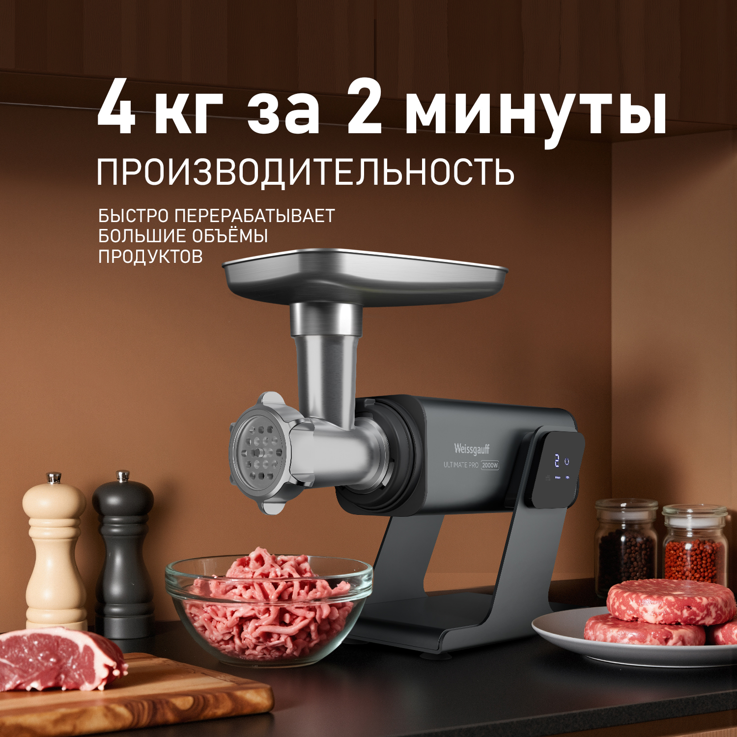 Мясорубка электрическая WEISSGAUFF WMG 880 SG Ultimate Pro 3 в 1 - фото 5