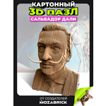 Пазл QBRIX Сальвадор Дали 3D