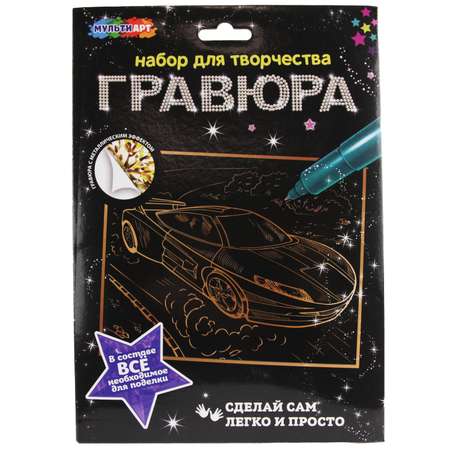 Гравюра Multiart Машина