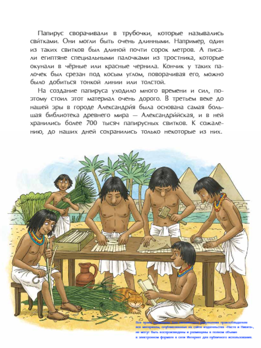 Книги для детей Настя и Никита развитие детей - фото 6