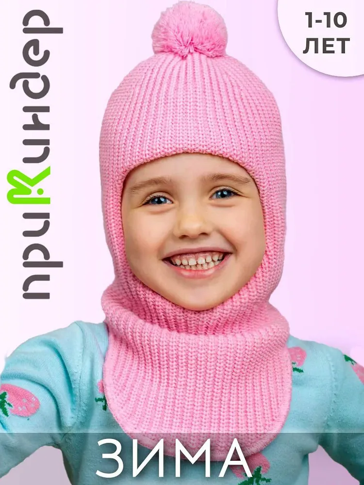 Шапка-шлем ПриКиндер U-W_22324 Цвет: Розовый - фото 2