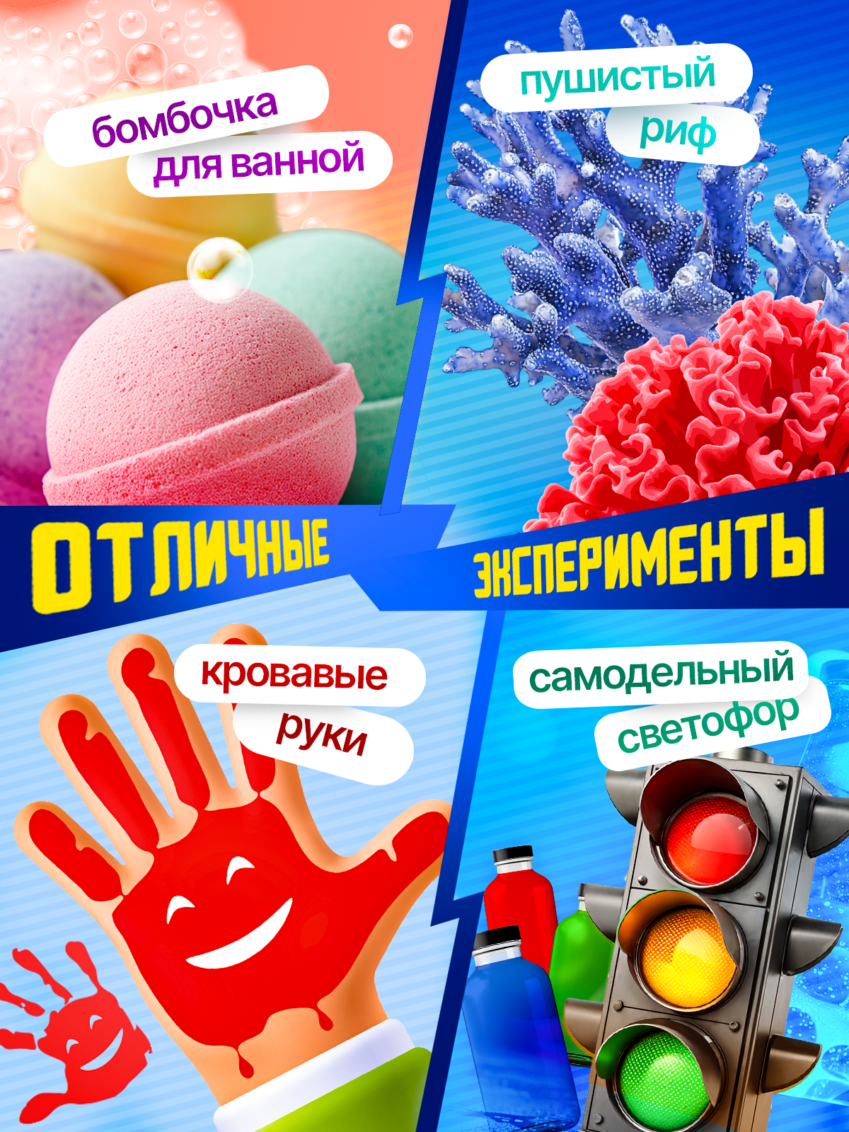 Набор для опытов PandaLab Эксперименты для детей - фото 6