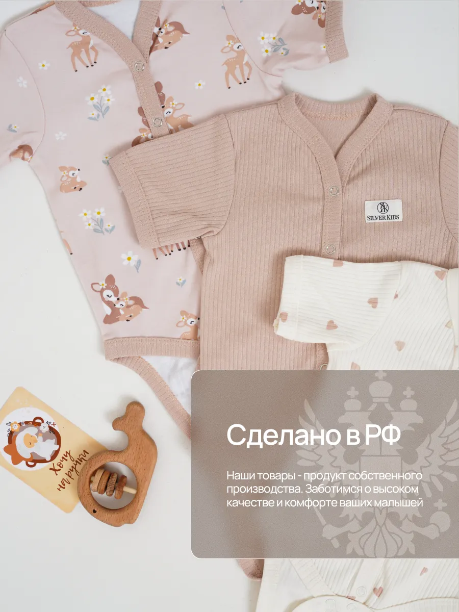 Боди 3 шт Супер Пупс нбр/3пр/бд/sk23/рубчик/леснаясказка - фото 2