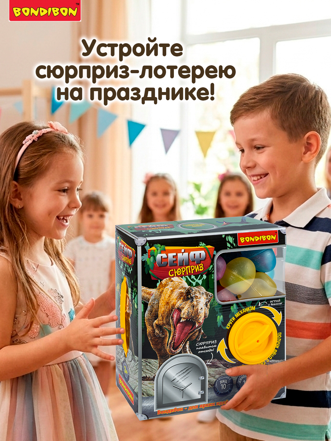 Игровой набор Bondibon Сейф Сюрприз Динозавры - фото 9