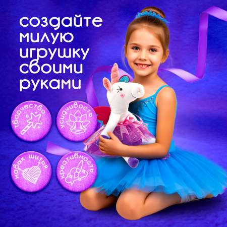 Набор для творчества Attivio шитье Единорожка