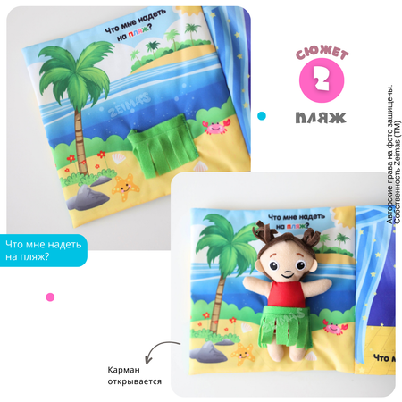 Игрушка Zeimas книжка Монтессори
