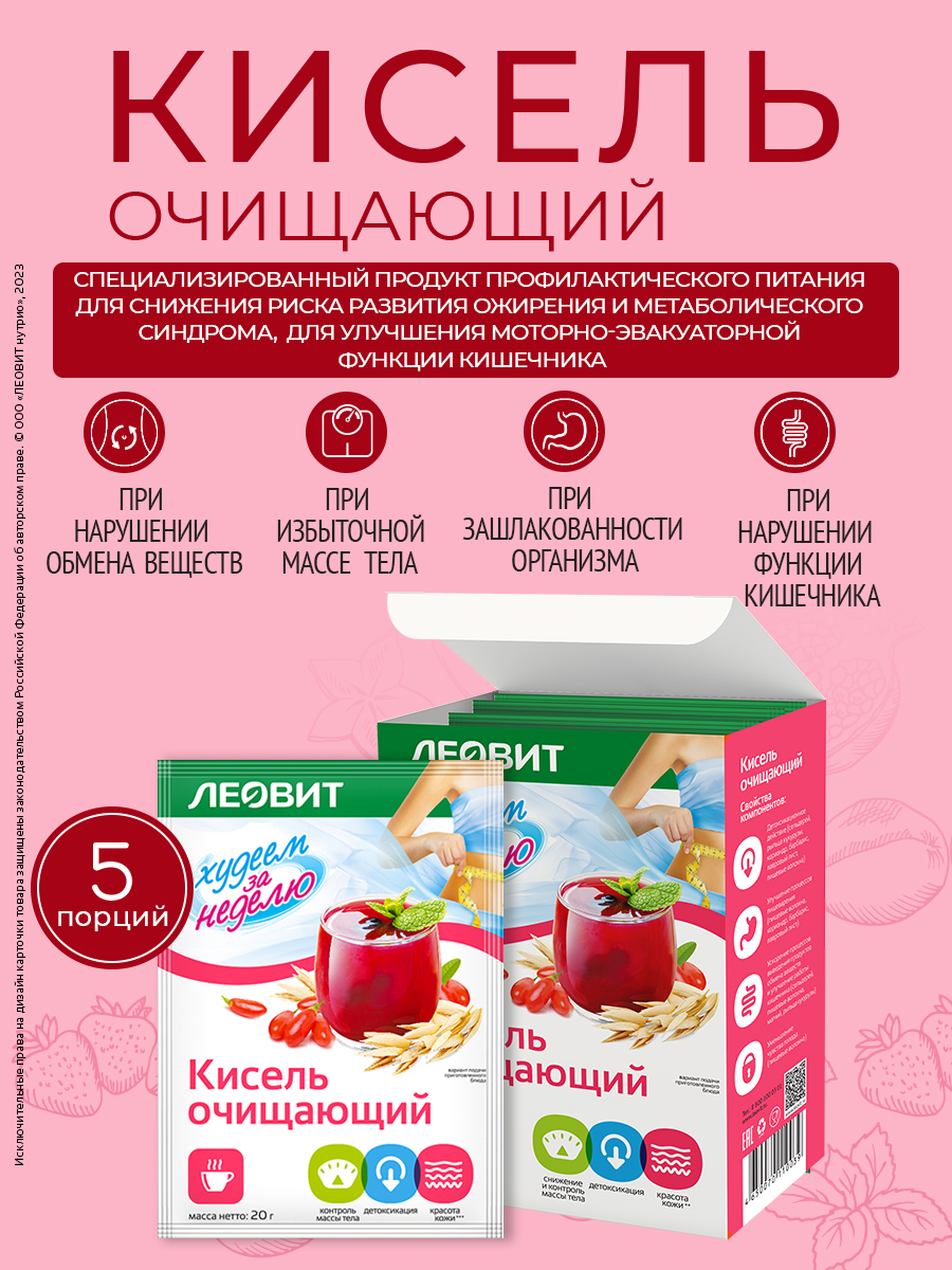 Кисель Очищающий овсяный натуральный Леовит быстрого приготовления растворимый - фото 5