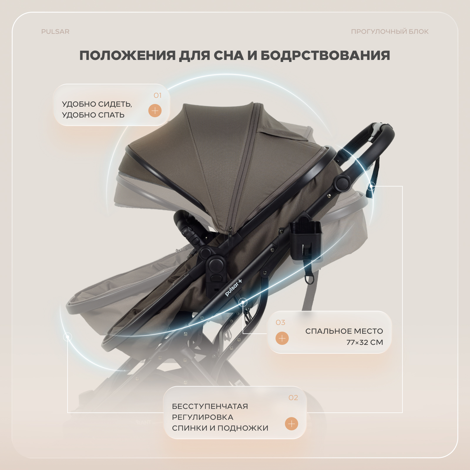 Коляска 3в1 Rant Basic Pulsar plus 3 в 1 бежевый - фото 9