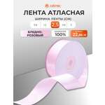 Лента атласная Айрис 2,5 см 22,86 м