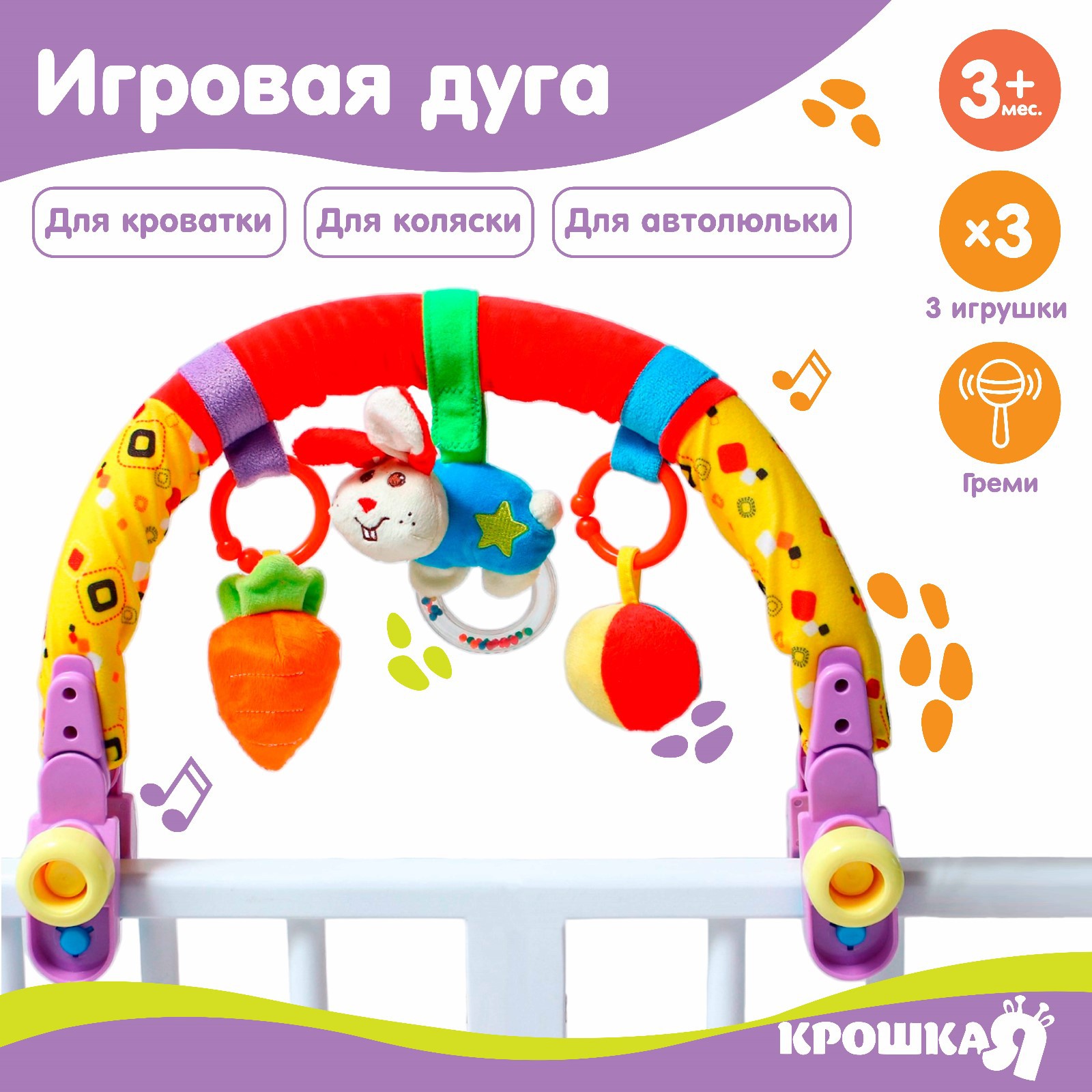 Игрушка Крошка Я подвеска - фото 1