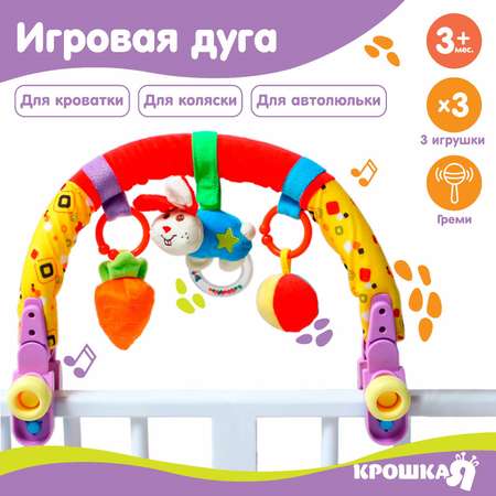 Игрушка Крошка Я подвеска