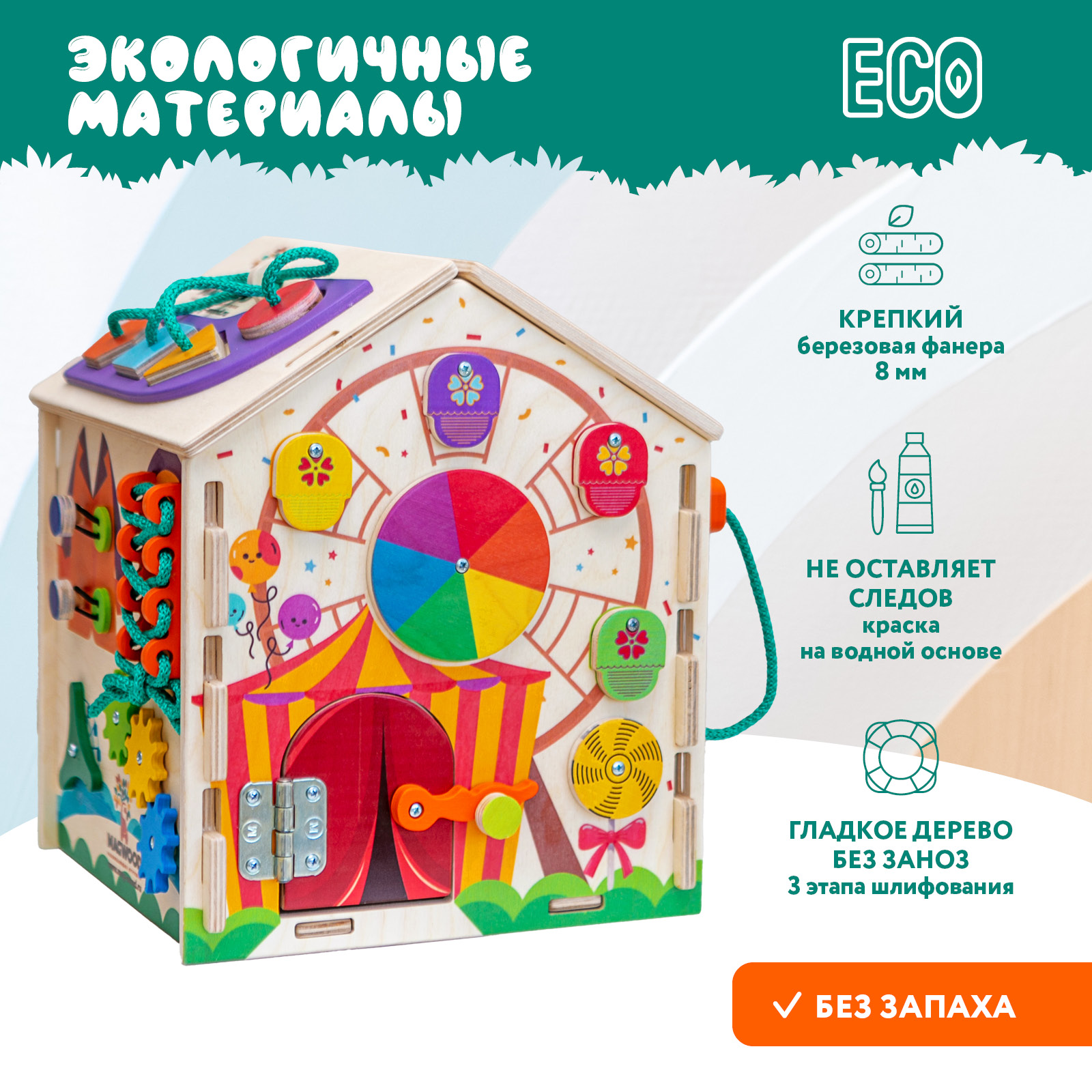 Игрушка Mag Wood бизиборд - фото 9