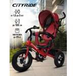 Трехколесный велосипед CITYRIDE
