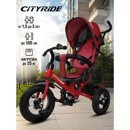 Трехколесный велосипед CITYRIDE