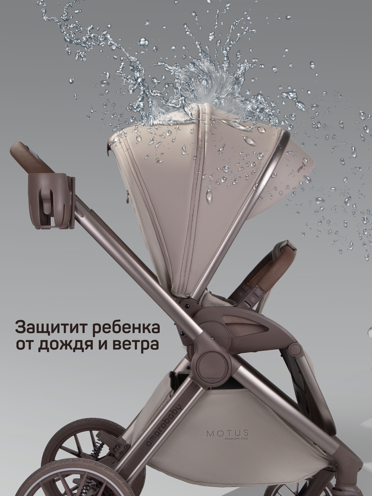 Коляска 2в1 Amarobaby Motus Premium Ecco Exclusive коричневый - фото 13