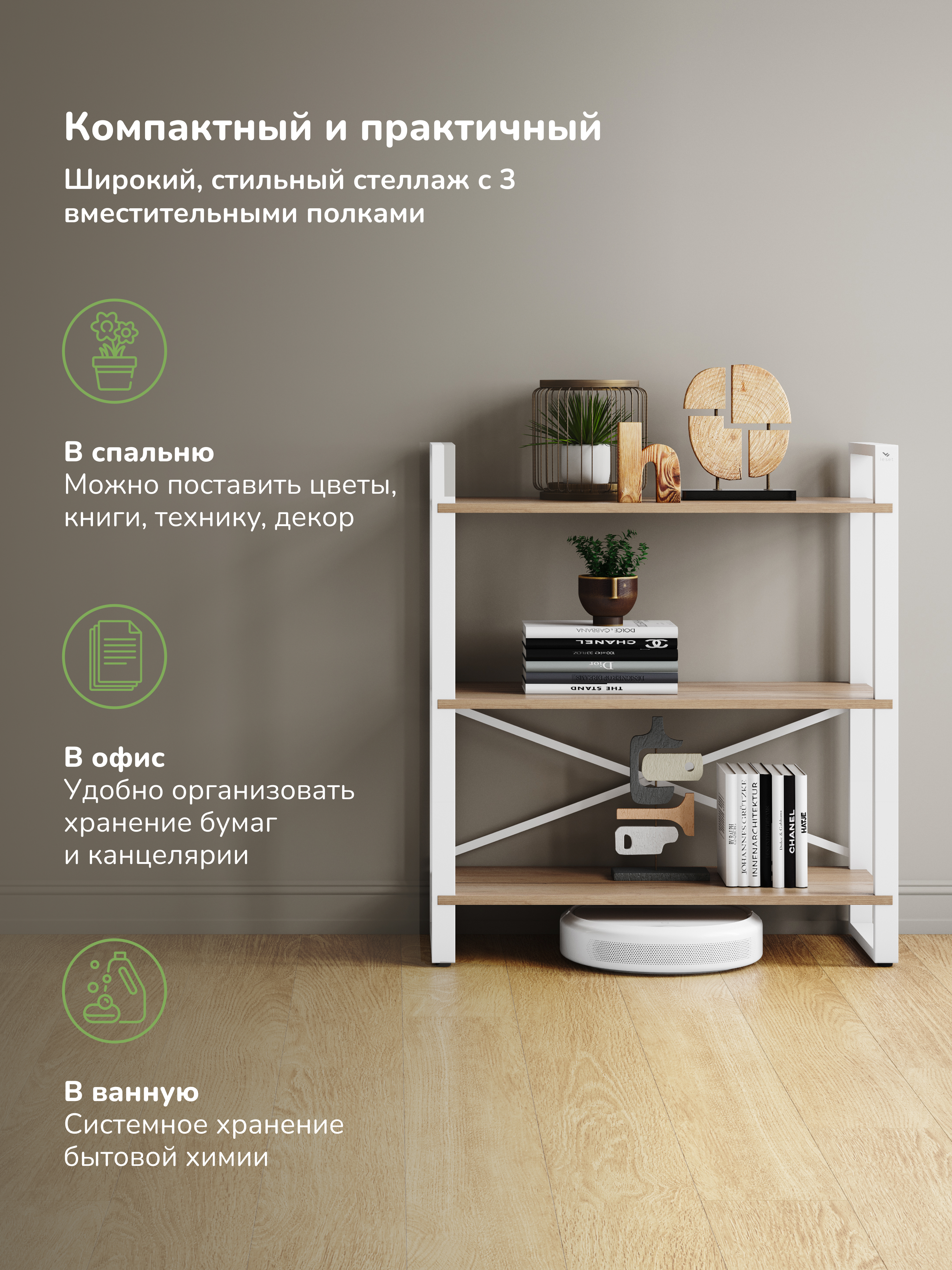 Стеллаж Leset Стилвуд 133 Белый/Дуб крафт золотой - фото 9